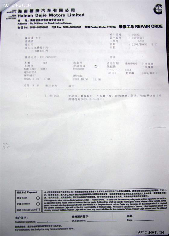 ���������� ���ڱ���730��ȼ ��ǰ����� ������˵��