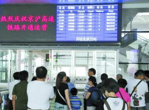 京沪高铁三天两次“趴窝” 均与供电设备有关