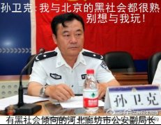 中青报知名记者刘万永亲友遭黑恶势力威胁